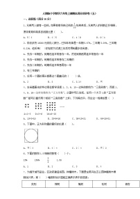 人教版小学数学六年级上册期末满分测评卷（五）