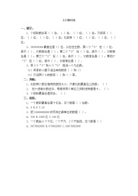 苏教版四年级下册一亿有多大同步达标检测题