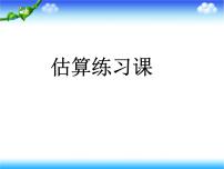 小学数学人教版三年级下册笔算除法教课内容课件ppt