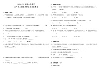 2021年人教版小学数学六年级上册期末综合质量检测卷（含答案）