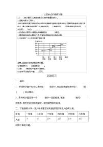 数学冀教版七、折线统计图当堂检测题