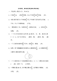 2021年苏教版小学数学六年级上册 期末专项复习卷03（含答案）