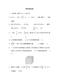 2021年苏教版小学数学六年级上册期末测试卷06（含答案）