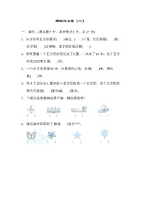 2021年苏教版小学数学三年级上册 期末模块过关卷02（含答案）