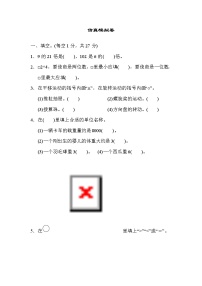 2021年苏教版小学数学三年级上册期末测试卷05（含答案）