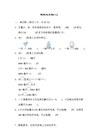 2021年苏教版小学数学四年级上册 期末模块过关卷02（含答案）