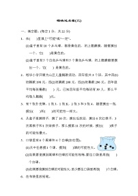 2021年苏教版小学数学四年级上册 期末模块过关卷03（含答案）