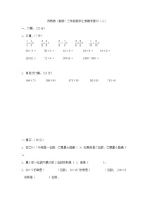 2021年苏教版小学数学三年级上册期末复习卷02（无答案）