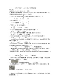 六年级数学上册期末试卷