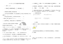 六年级数学期末综合练习