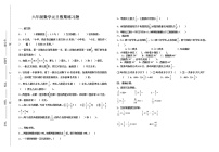 六年级数学上册元旦假期作业