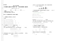 小学数学人教版六年级上册8 数学广角——数与形练习