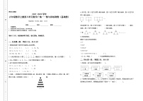 小学人教版8 数学广角——数与形当堂达标检测题