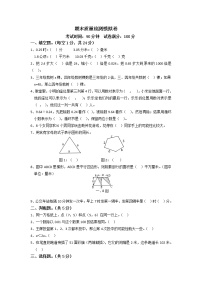 期末质量检测模拟卷  五年级上数学 人教版 Word含答案