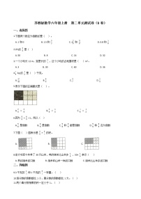 小学数学苏教版六年级上册二 分数乘法巩固练习