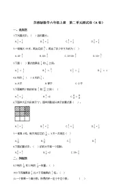 苏教版六年级上册二 分数乘法同步达标检测题