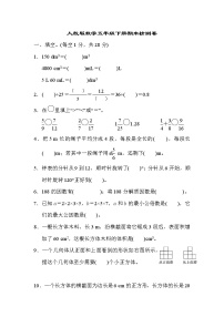 人教版五年级数学下册期末检测卷（word版，含答案）