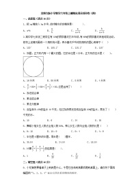 北师大版小学数学六年级上册期末满分测评卷（四）