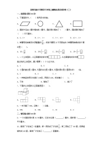 北师大版小学数学六年级上册期末满分测评卷（三）