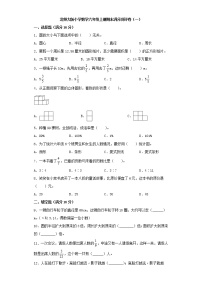 北师大版小学数学六年级上册期末满分测评卷（一）