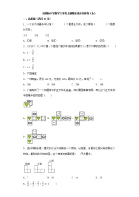 苏教版小学数学六年级上册期末满分测评卷（五）