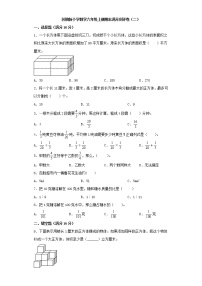 苏教版小学数学六年级上册期末满分测评卷（二）