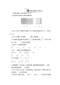 2（苏教版）五年级数学下册《期末能力达标》练习题