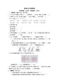 小学数学五年级上重难点专项练习  人教版含答案