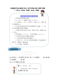 小学数学苏教版五年级上册八 用字母表示数精品习题