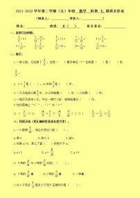 五年级下第7周周末作业