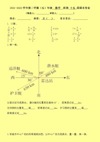 五年级下第15周周末作业