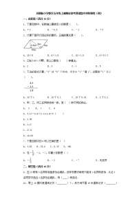 苏教版小学数学五年级上册期末常考易错题专项特训卷（四）（word版含答案）