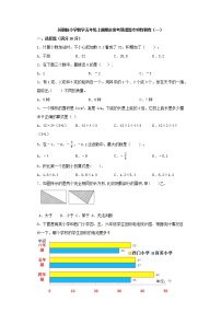 苏教版小学数学五年级上册期末常考易错题专项特训卷（一）（word版含答案）