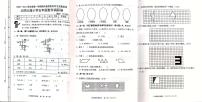 吉林省长春市农安县2020-2021学年第一学期五年级数学期中质量监测（图片版，无答案）