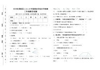 2020秋二年级数学期末试卷（西师大版）