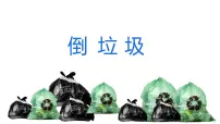 小学数学西师大版四年级上册加法运算律教课ppt课件