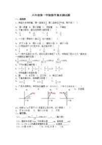 【人教版】六年级上册数学期末试卷及答案