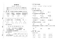 人教版一年上册《数学》期中测试卷（无答案）