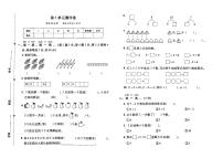 人教版一年上册《数学》第五单元测试卷（无答案）