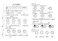 人教版一年上册《数学》第七单元测试卷（无答案）