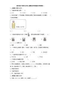 北师大版小学数学五年级上册期末常考易错题专项特训卷7（Word版，含答案）