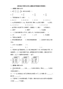 北师大版小学数学五年级上册期末常考易错题专项特训卷2（Word版，含答案）