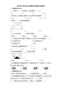 北师大版小学数学五年级上册期末常考易错题专项特训卷6（Word版，含答案）