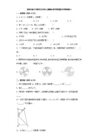 北师大版小学数学五年级上册期末常考易错题专项特训卷9（Word版，含答案）