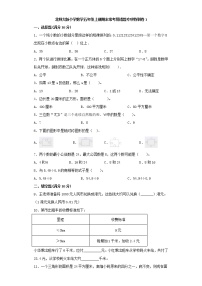 北师大版小学数学五年级上册期末常考易错题专项特训卷1（Word版，含答案）