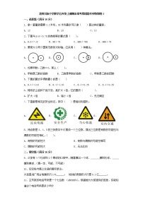 北师大版小学数学五年级上册期末常考易错题专项特训卷3（Word版，含答案）