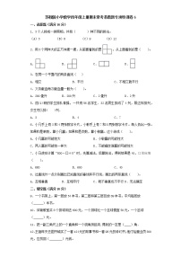 苏教版小学数学四年级上册期末常考易错题专项特训卷6（word版含答案）