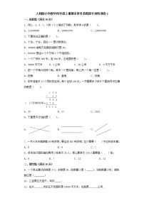 人教版小学数学四年级上册期末常考易错题专项特训卷6（word版含答案）