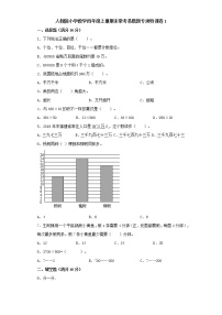 人教版小学数学四年级上册期末常考易错题专项特训卷1（word版含答案）