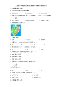 人教版小学数学四年级上册期末常考易错题专项特训卷2（word版含答案）